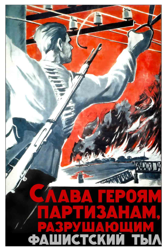 Glory to the heroes - partisans, destroyers of the fascists' homefront! 1941