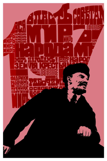 1917 V.I. Lenin 1973