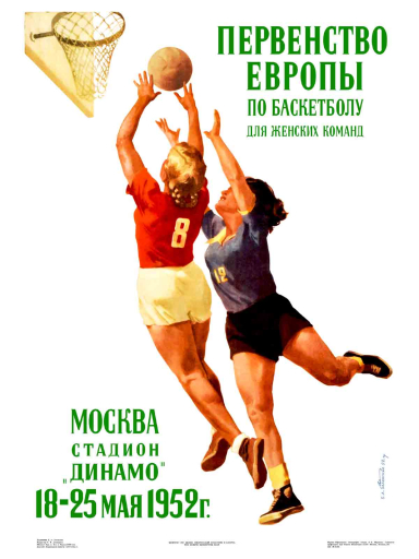 European Championship 1952