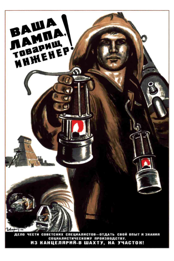 (here is) Your lamp, comrade engineer! 1933