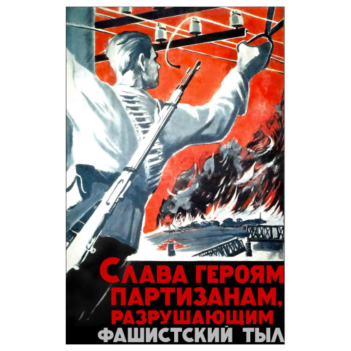 Glory to the heroes - partisans, destroyers of the fascists' homefront! 1941